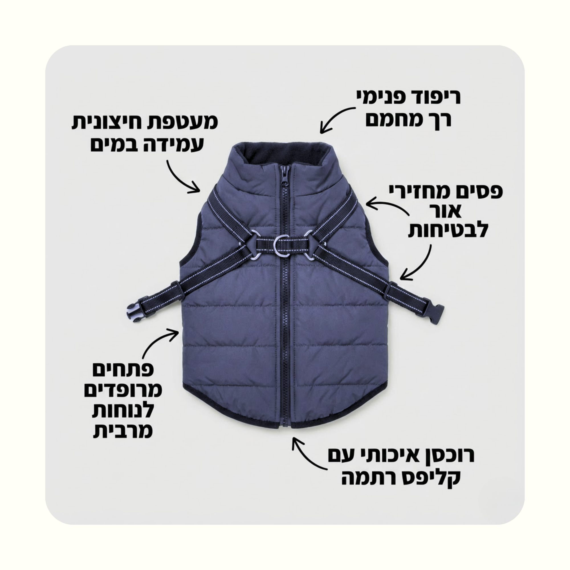 מעיל פאפי לכלב